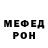 МЕФ кристаллы DeadApple