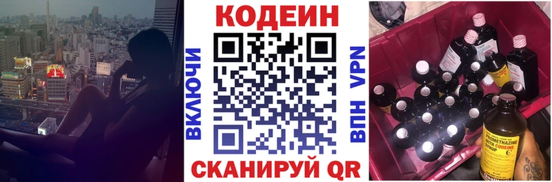 Купить  Чухлома  Кодеиновый сироп Lean напиток Lean (лин) 