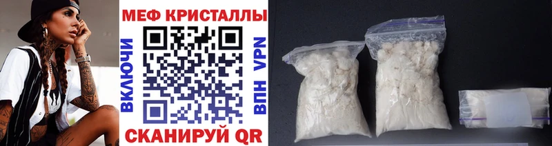 Меф VHQ  Купить  Чухлома 